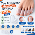 TOE PROTECTOR حامي الاصابع