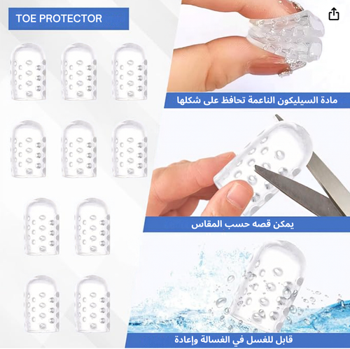 TOE PROTECTOR حامي الاصابع